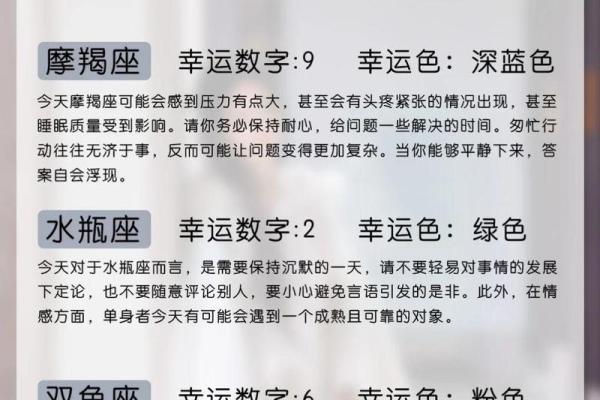 2025年3月29日天秤座今日运势详解 2025年3月29日天秤座今日运势详解