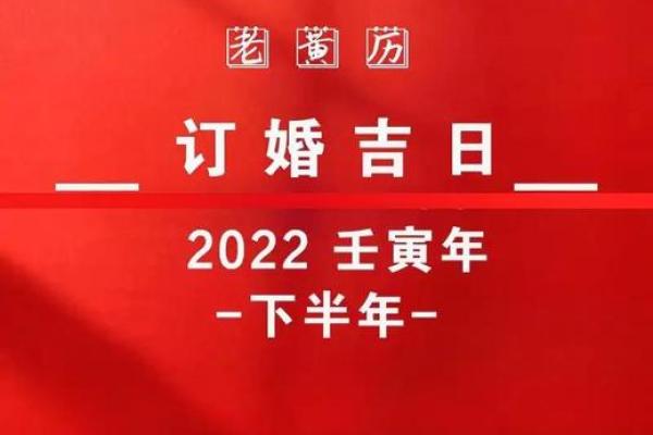 属鼠的订婚什么日子好 属鼠的订婚什么日子好