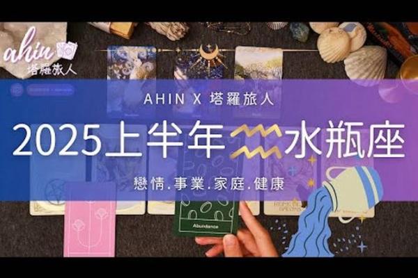 2025年3月29日2024年水瓶座今日运势 2025年3月29日2024年水瓶座今日运势