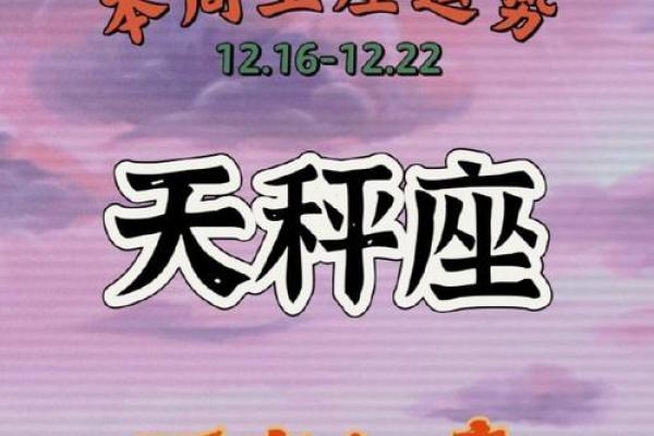 2025年3月27日天秤座女今日运势超准 2025年3月27日天秤座女今日运势超准