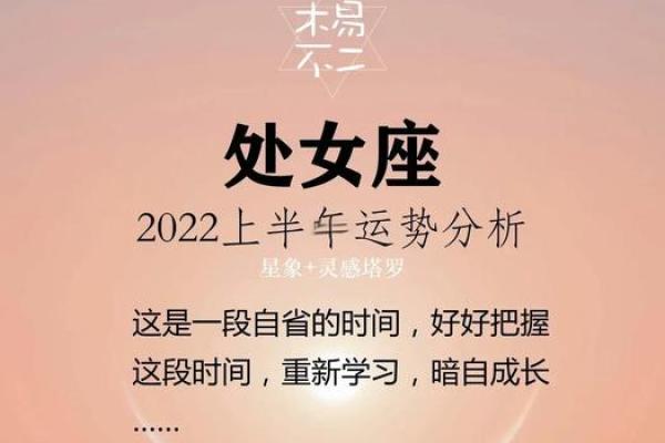 处女座最近的运势如何_处女座近期运势解析事业爱情双丰收 处女座最近的运势如何_处女座近期运势解析事业爱情双丰收
