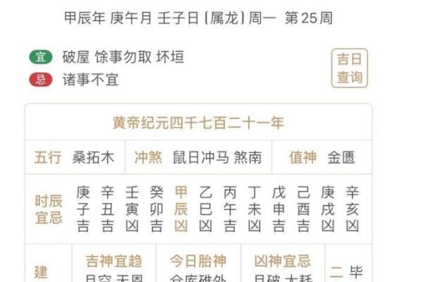 万年历订婚黄道吉日 万年历订婚黄道吉日