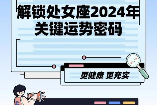 处女座明天运势怎么样女生_处女座明日运势解析女生必看爱情事业健康指南 处女座明天运势怎么样女生_处女座明日运势解析女生必看爱情事业健康指南