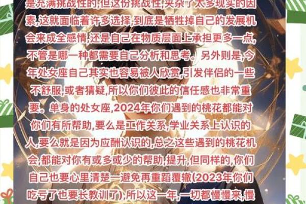 处女座今天运势星座屋 处女座运势星座屋2024年3月15日运势 处女座今天运势星座屋 处女座运势星座屋2024年3月15日运势