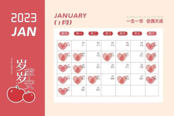 2023订婚吉日黄历 2023订婚吉日黄历