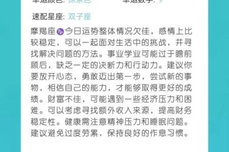 十二星座每日运势详解_12星座每日运势第一星座网