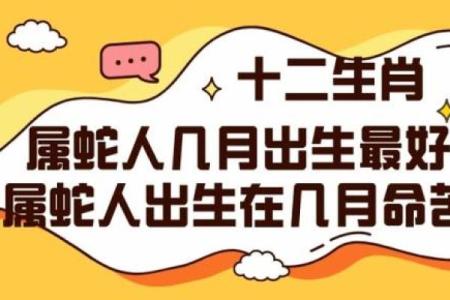 属蛇几点出生大富大贵 属蛇亿万富翁出生时辰