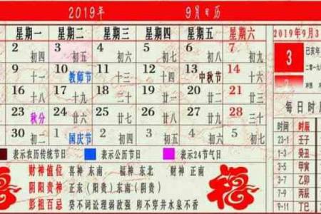 10月份黄道吉日一览表