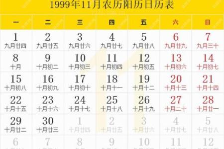 2345万年历星座运势_2345 万年历