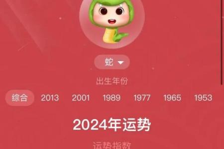 2025年1977年蛇女性运气_2025年1977年属蛇女性逐月运势全解析