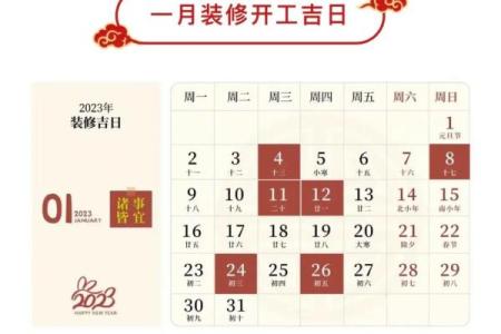 装修开工吉时几点几分