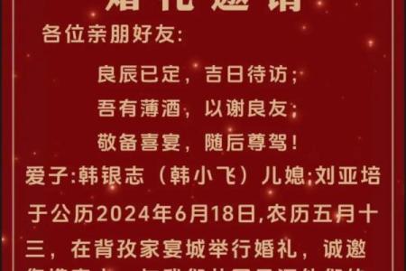 1月份结婚的黄道吉日(结婚黄道吉日)