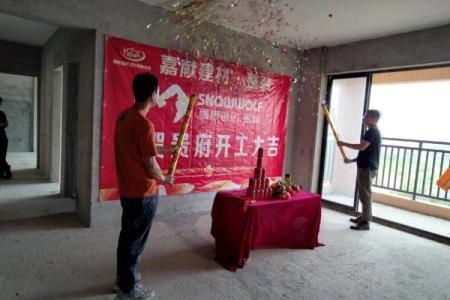 装修开工仪式红包给多少