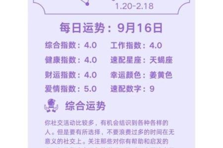 射手座星座运势 射手座2024年星座运势事业爱情双丰收