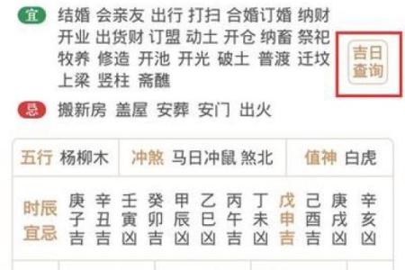 2月吉时吉日-[黄道吉日]