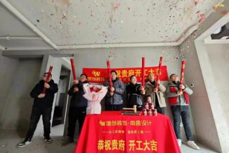 装修看日子动工有什么讲究(装修看好日子动工)