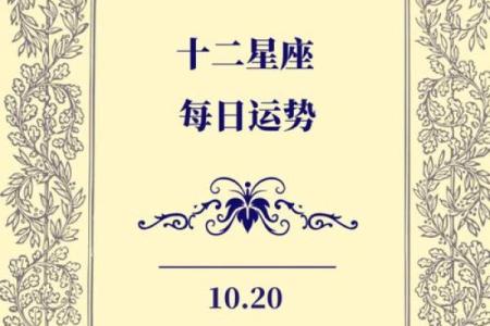 星座运势今日查询每日更新_今日星座运势查询每日更新最新运势解析
