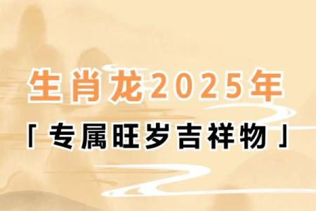 2025年属龙结婚吉日(龙在2025年可以结婚吗)