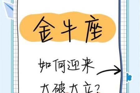 天王星进入金牛座未来七年运势 天王星进入金牛座未来七年运势如何