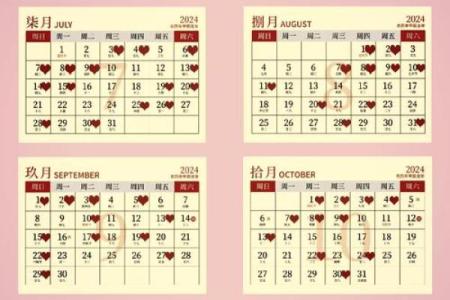 十月结婚吉日(十月结婚吉日查询2024)