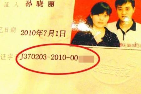 2025年登记结婚证最佳日期