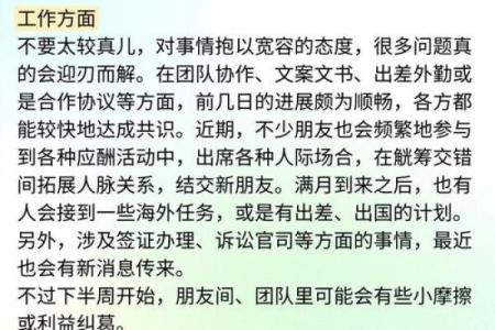 天秤星座运势_天秤星座运势2024年运程每日查询