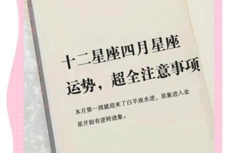 十二星座今日运势解析最新运势吉凶预测与指南