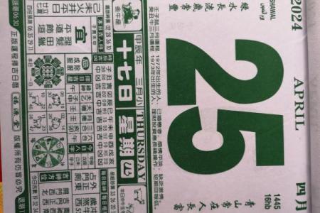 四月份吉日黄道吉日