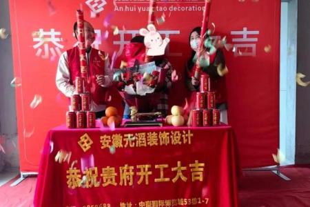 2024年六月份装修开工黄道吉日