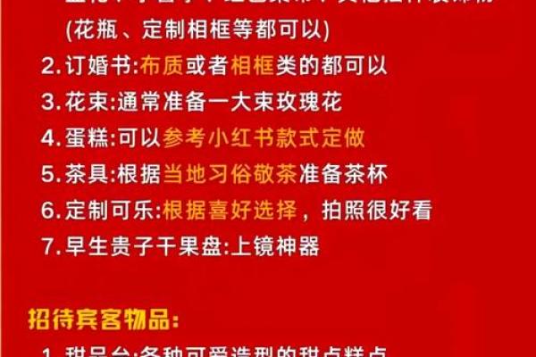 订婚日期怎么选 订婚日期怎么选