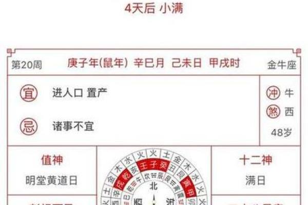 订婚黄历吉日查询 订婚黄历吉日查询