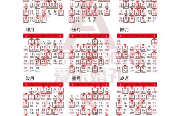 订婚黄历吉日查询 订婚黄历吉日查询