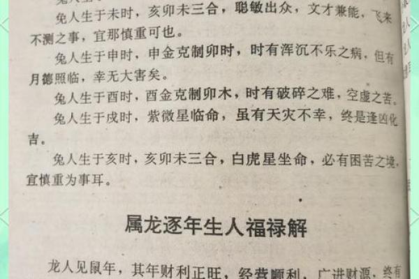 1976年属龙男在2025年运程和运势_76龙男爱老婆还是情人 1976年属龙男在2025年运程和运势_76龙男爱老婆还是情人
