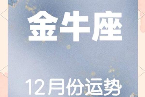 下周金牛座运势最新_下周金牛座运势最新解析财运爱情双丰收 下周金牛座运势最新_下周金牛座运势最新解析财运爱情双丰收