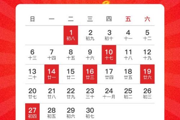 2025年14月乔迁最旺日子(2050年搬家吉日) 2025年14月乔迁最旺日子(2050年搬家吉日)