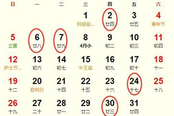 五月订婚的好日子有哪几天 五月订婚的好日子有哪几天