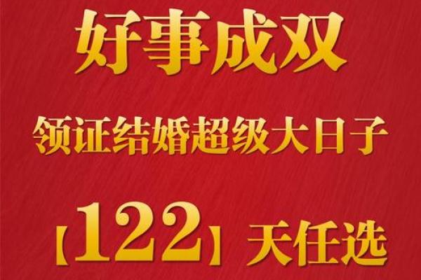 2025年订婚结婚的好日子 2025年订婚结婚的好日子