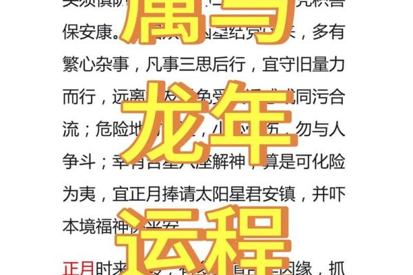 1990年属马人2025年运势男性_90属马人36岁才是大运 1990年属马人2025年运势男性_90属马人36岁才是大运