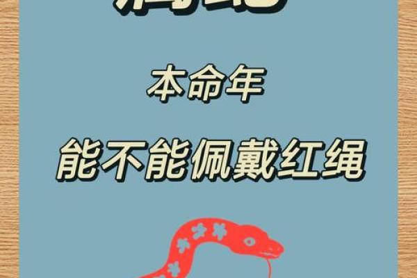 2025属蛇本命年好不好 2025属蛇本命年运势详解全年每月运程吉凶揭秘 2025属蛇本命年好不好 2025属蛇本命年运势详解全年每月运程吉凶揭秘