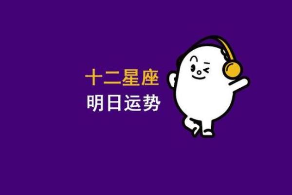 2025年3月30日星座运势今日运势每日更新 2025年3月30日星座运势今日运势每日更新