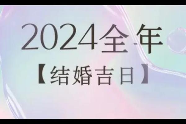 黄道吉日2023年订婚 黄道吉日2023年订婚