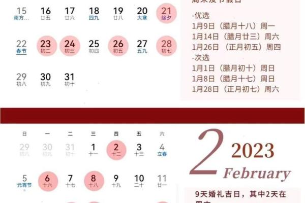 一年中适合订婚的日子 一年中适合订婚的日子