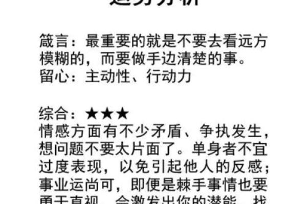 2025年3月29日处女座今日运势如何 2025年3月29日处女座今日运势如何