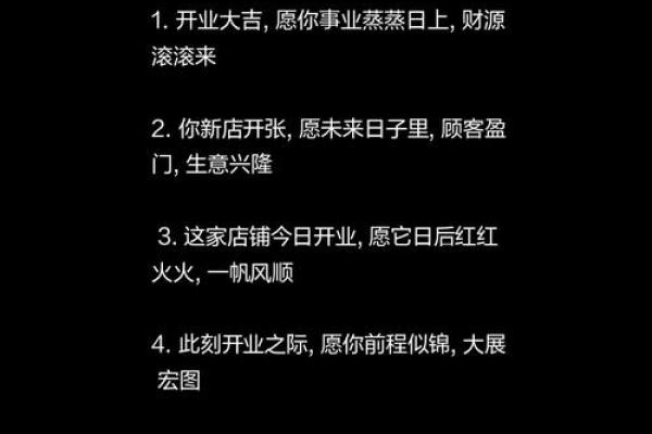 近期店铺开业吉日 近期店铺开业吉日