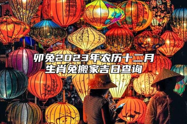 87年属兔乔迁新居吉日(87年属兔乔迁新居吉日有哪些) 87年属兔乔迁新居吉日(87年属兔乔迁新居吉日有哪些)