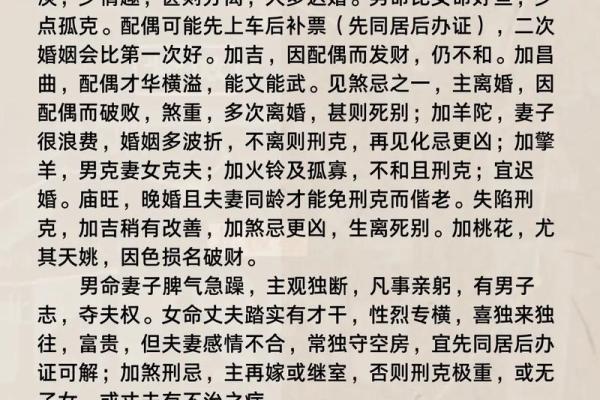 夫妻宫紫微星是什么意思_夫妻宫紫薇什么意思 夫妻宫紫微星是什么意思_夫妻宫紫薇什么意思