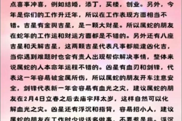 属蛇2025年多大_属相鸡2025年多大了 属蛇2025年多大_属相鸡2025年多大了