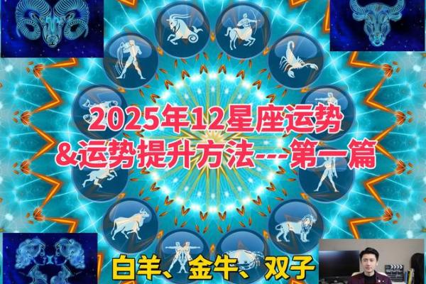 2025年3月30日2025年金牛座今日运势 2025年3月30日2025年金牛座今日运势