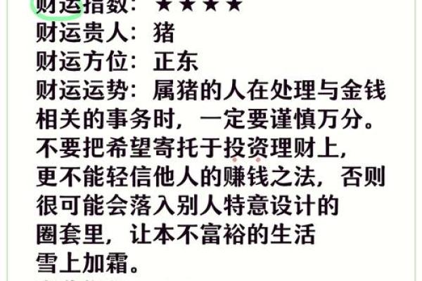 1971年属猪今年财运 1971年属猪今年财运在哪个方向 1971年属猪今年财运 1971年属猪今年财运在哪个方向