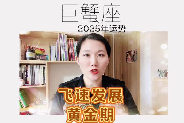 2025年3月29日今日运势巨蟹座 2025年3月29日今日运势巨蟹座